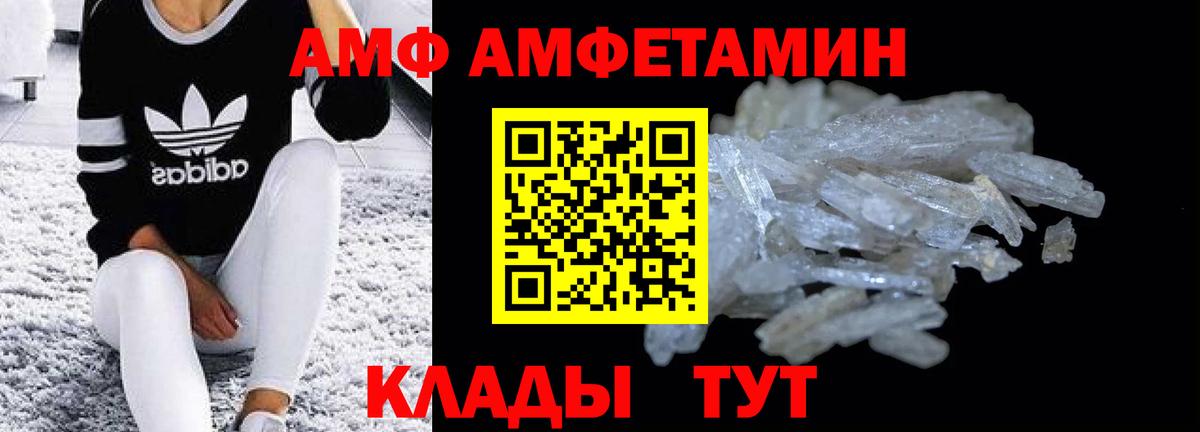 АМФЕТАМИН Розовый Топки