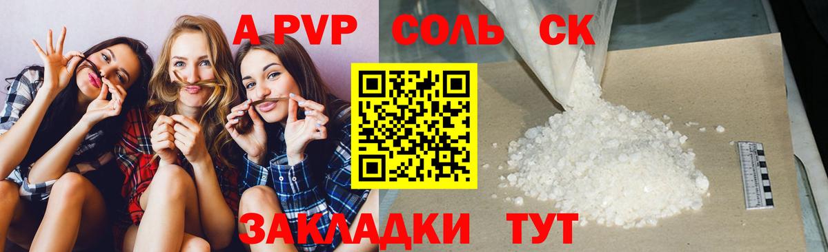 Топки  Alpha-PVP крисы CK  Вход с VPN  A PVP Соль  Альфа ПВП Crystall 