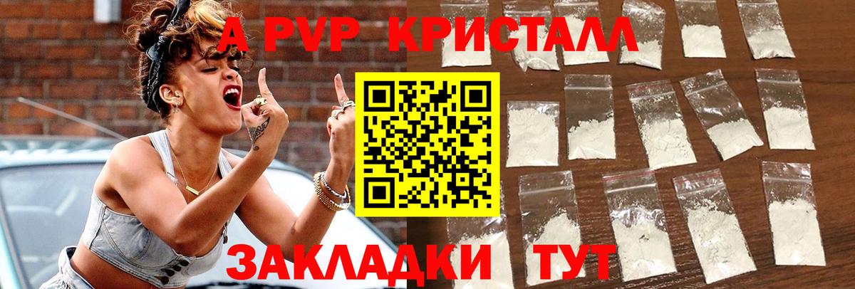A-PVP крисы CK Топки