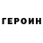 Амфетамин VHQ troy herrmann