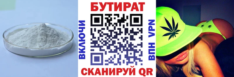 Бутират 99%  darknet состав  Топки  магазин продажи наркотиков 
