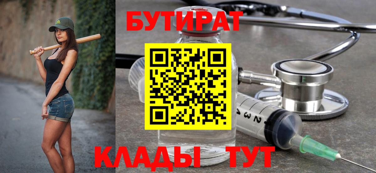 Бутират 99% Топки