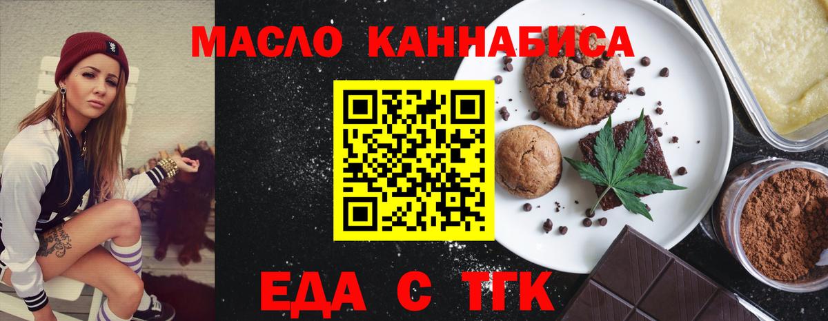 Canna-Cookies марихуана  Вход с VPN  Топки 