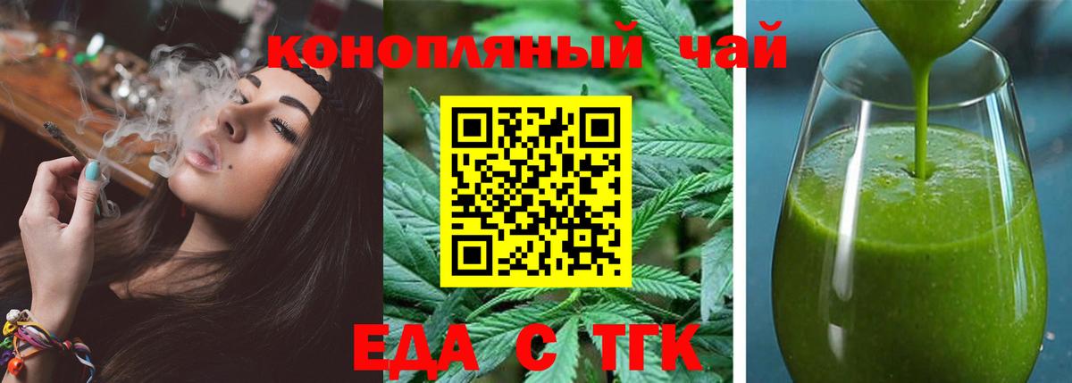 Cannafood конопля  Топки 