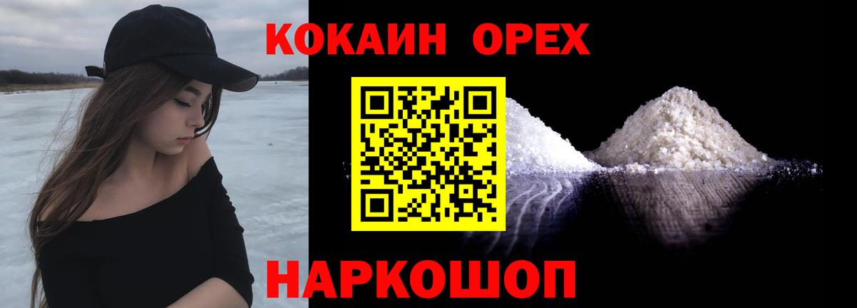 Кокаин FishScale Топки