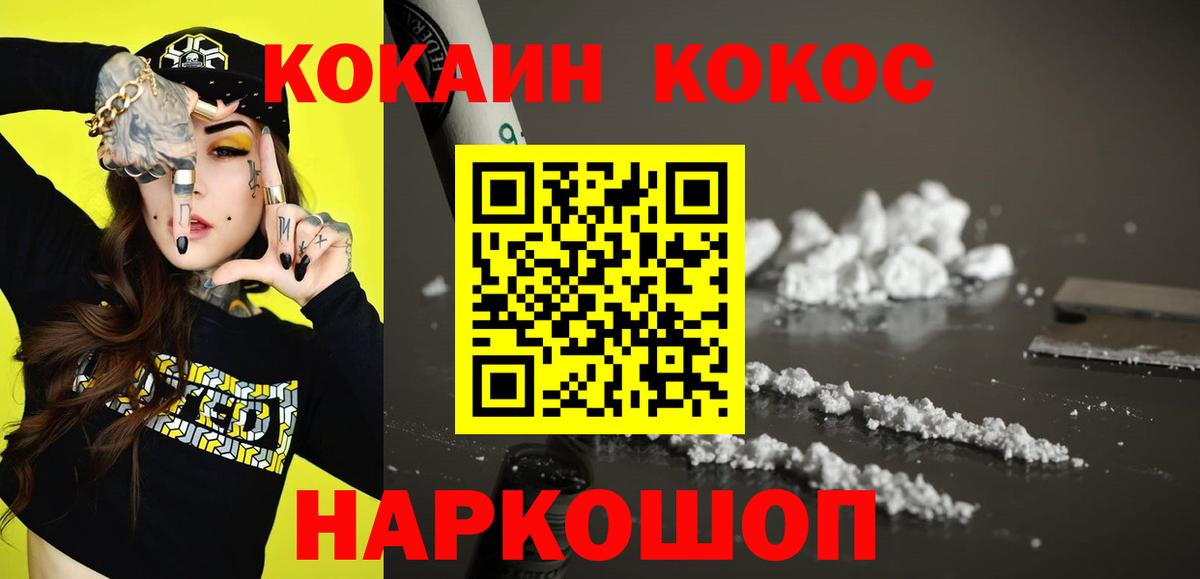 Кокаин Fish Scale  Кокаин  Вход с VPN  Топки  COCAIN Боливия 