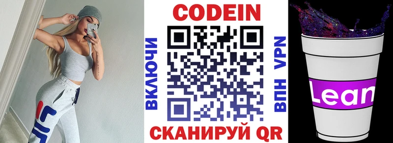 ОМГ ОМГ вход  купить наркотики сайты  Топки  Codein Purple Drank 