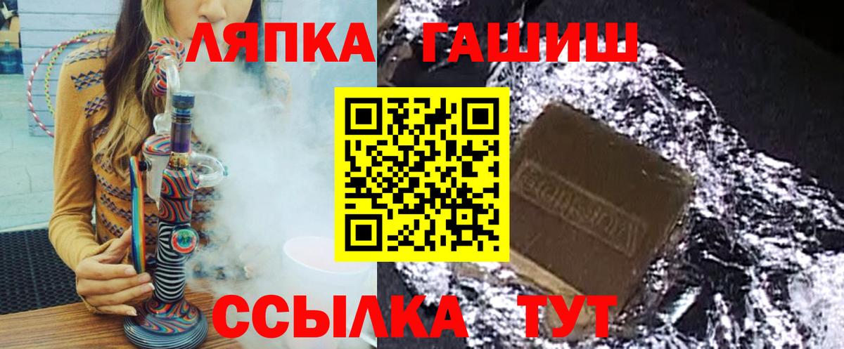 ГАШИШ гашик Топки