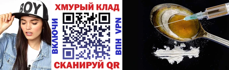 Героин хмурый  где можно купить   Топки 