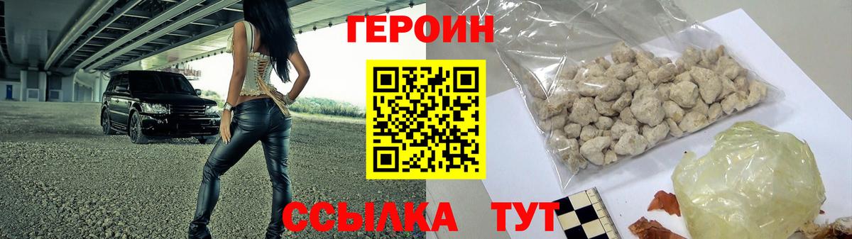 ГЕРОИН  Топки  ГЕРОИН Heroin 