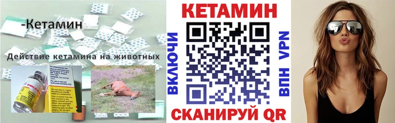 КЕТАМИН VHQ  Топки 