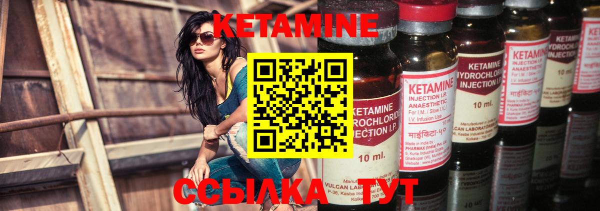 Топки  Кетамин ketamine  Вход с VPN 