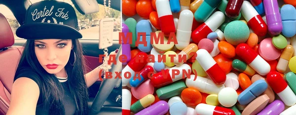 МДМА Красноперекопск