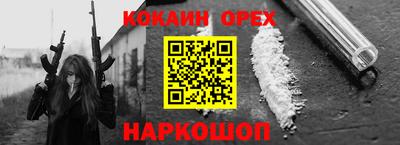 кокаин премиум Апрелевка