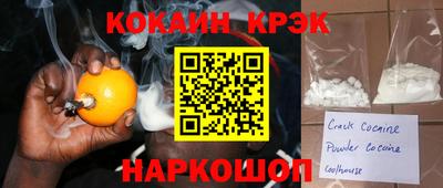 кокаин премиум Апрелевка