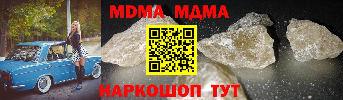 MDMA crystal  Вход с VPN  МДМА crystal  МДМА  Топки 