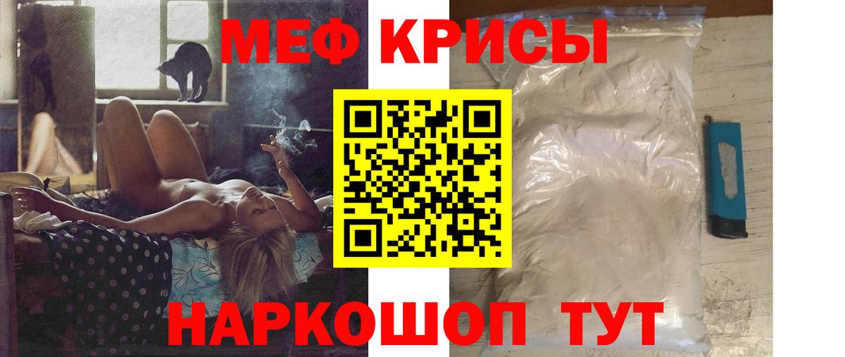 Топки  МЕФ  МЕФ 4 MMC  Мефедрон  МЯУ-МЯУ мука  Вход с VPN 