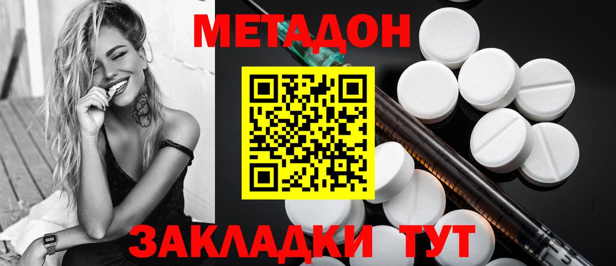 hydra вход  Метадон кристалл  Метадон VHQ  Вход с VPN  Топки 