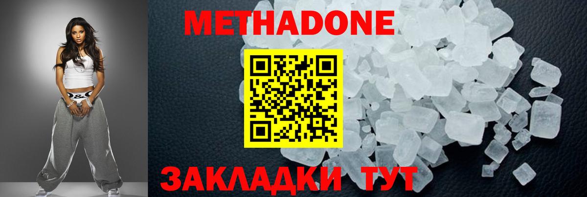 Метадон VHQ  Топки 