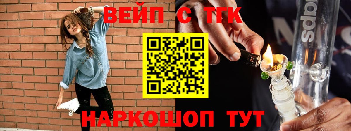 Топки  ТГК THC oil  Вход с VPN  Дистиллят ТГК вейп 